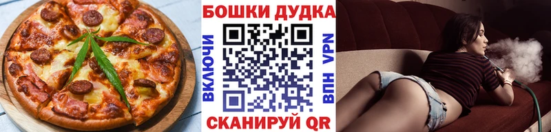 Печенье с ТГК марихуана  цены   Вологда 
