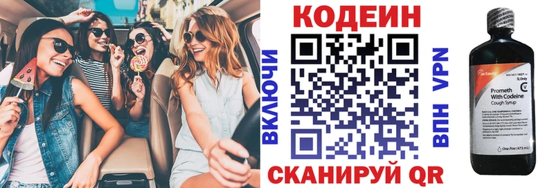 Кодеиновый сироп Lean напиток Lean (лин)  Вологда 
