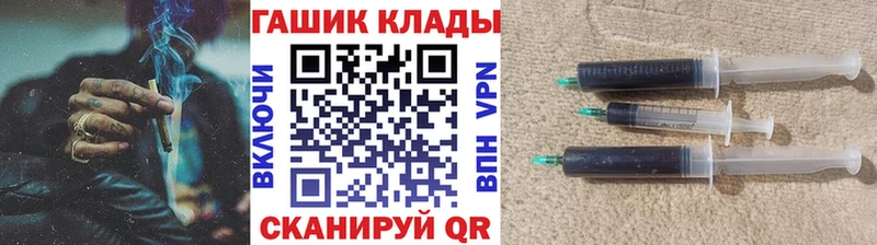 ГАШ гарик  где можно купить   Вологда 