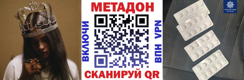 Метадон кристалл  darknet официальный сайт  Вологда 